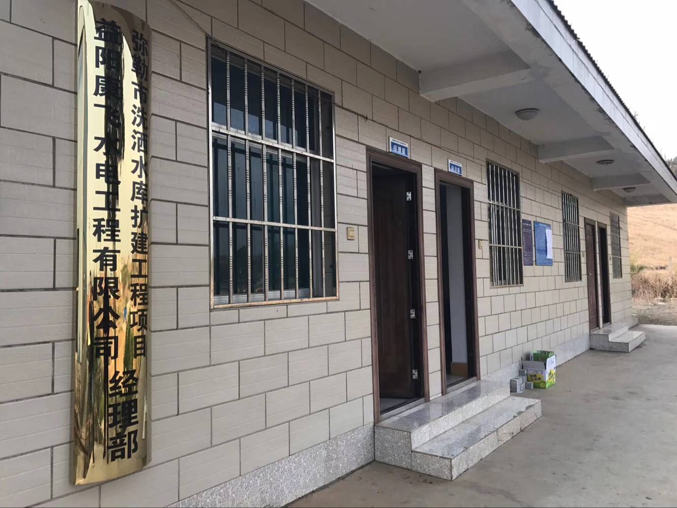 云南省弥勒市洗洒水库扩建工程